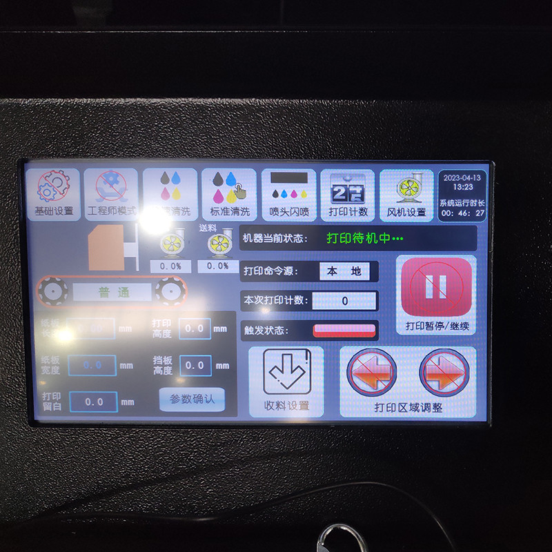 Commercial Digital Inkjet Printing Press 1.5m/S